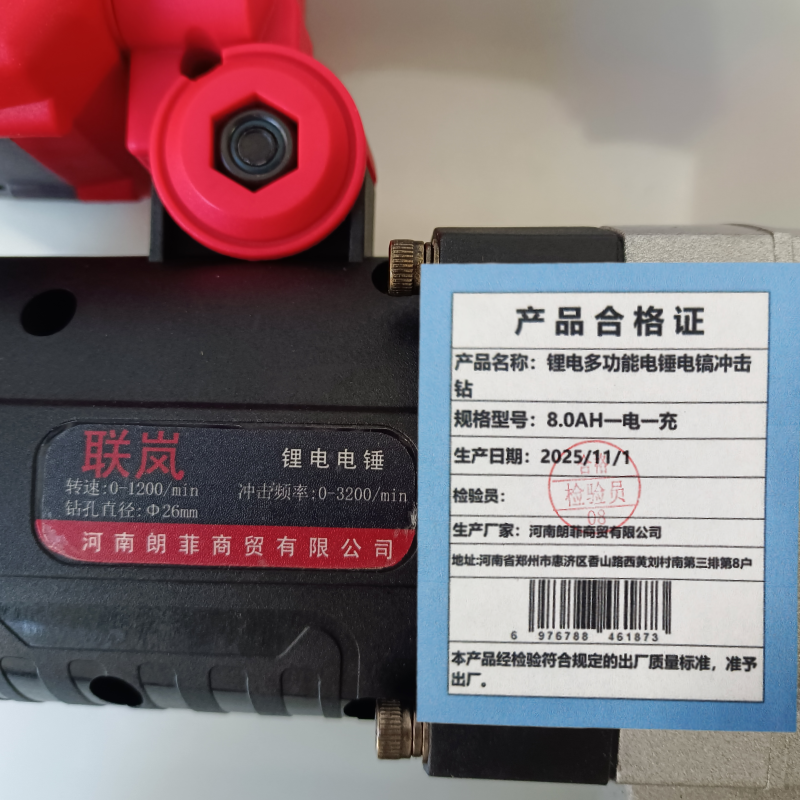 联岚锂电多功能电锤电镐冲击钻/套高清大图