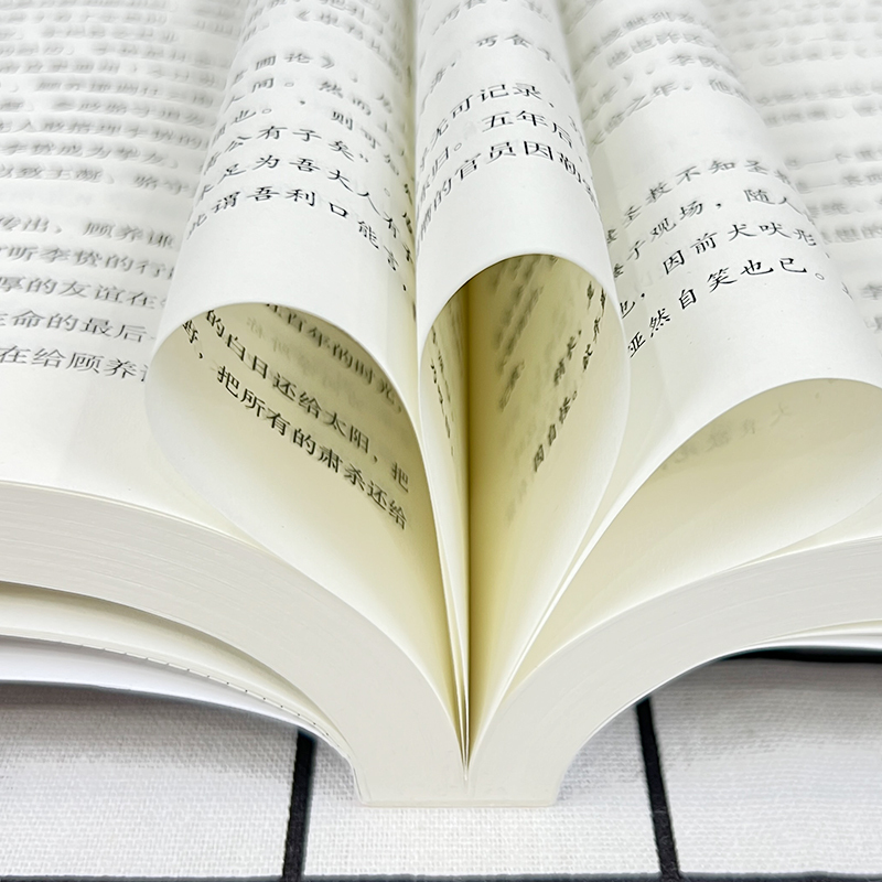 [正版]地球是圆的 邱华栋 著 中国古代随笔文学 书店图书籍 湖南人民出版社