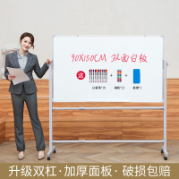 齐富AS90150 双面磁性移动白板90*150cm支架式白板 办公教学写字看板 可升降 升级面板 双面白板