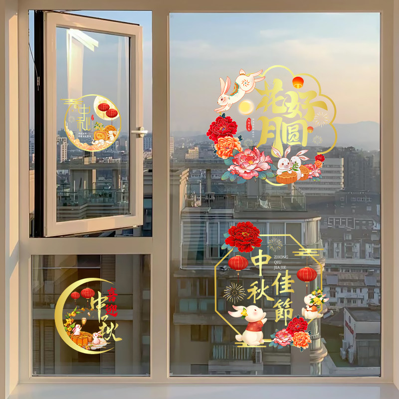 窗花贴纸 28CM 1套高清大图