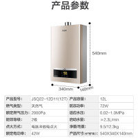 海尔(Haier)燃气热水器家用 智能恒温速热节能省气天然气热水器 变频恒温-12升天然气