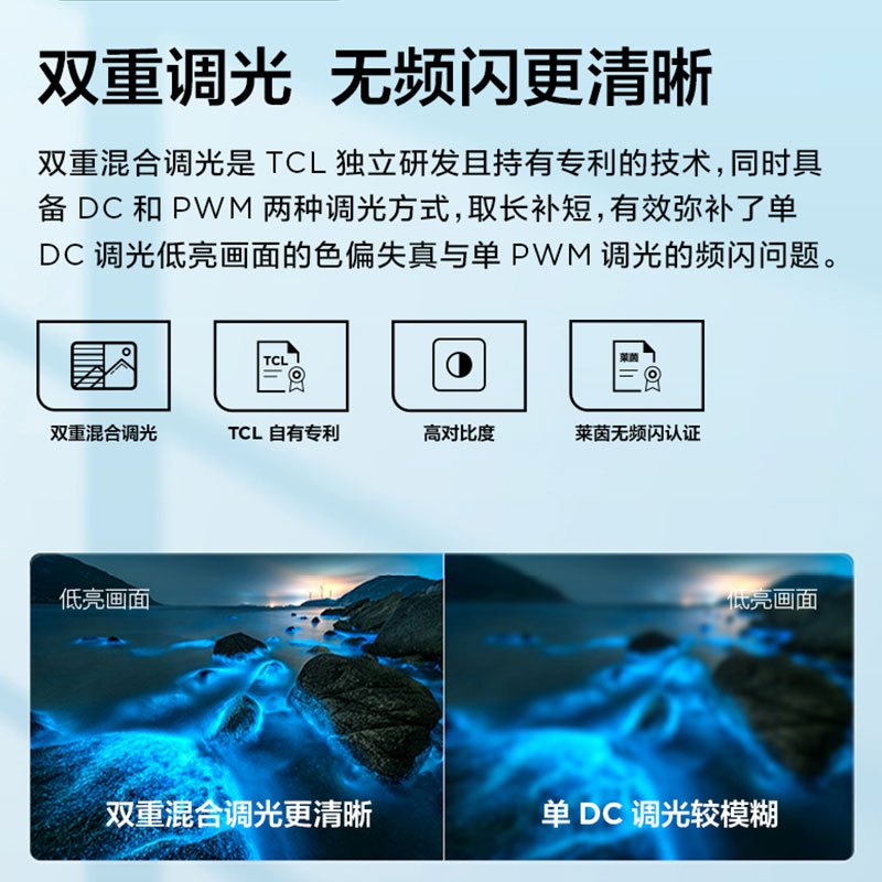 TCL电视65G67E 65英寸 AI智屏全面屏液晶电视