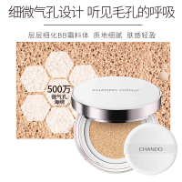 自然堂气垫BB霜CC霜晶采裸透气垫霜15g 美,白保湿持久裸妆遮瑕定妆提亮肤色修颜霜02柔粉色 1+1组合装