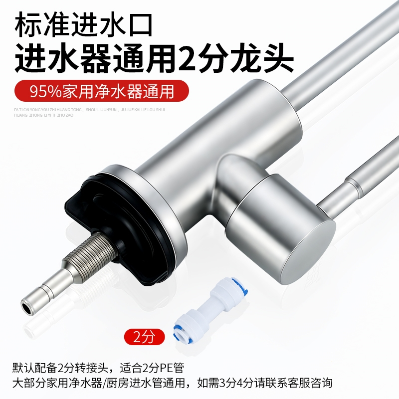 直饮水龙头净水器2分鹅颈家用饮水机双出水纯净水机配件厨房龙头