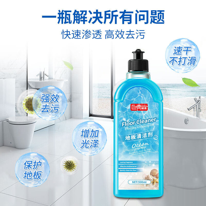 巨奇地板清洁剂瓷砖清洗剂家用消毒杀菌拖地专用强力除垢去污2848高清大图