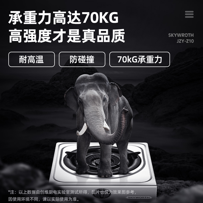 创维Z10B(天然气)煤气灶单灶家用天然气灶台式液化气灶厨房炉具燃气灶