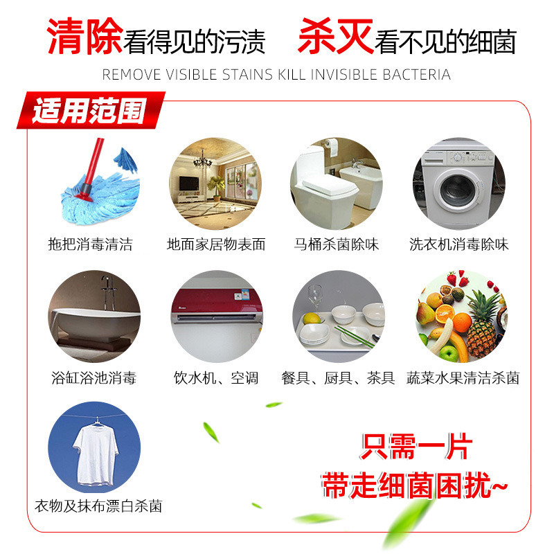 二氧化氯消毒泡腾片家用喷雾杀菌饮用水幼儿园g消毒液