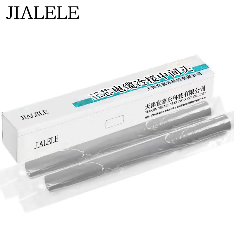 JIALELE冷缩三芯中间头组合件(10KV 3*25-50) 套高清大图