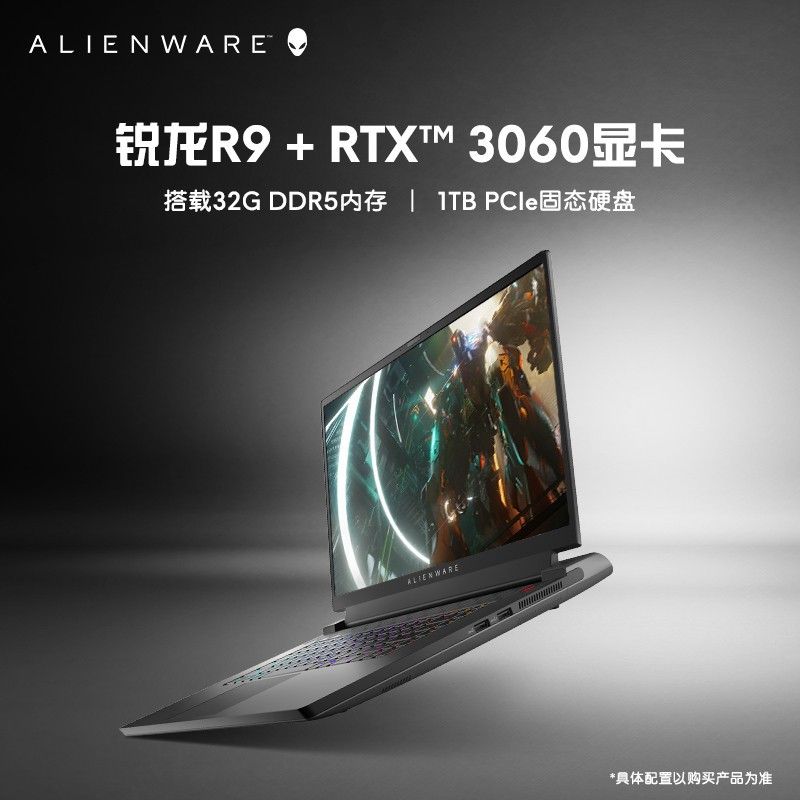 外星人ALIENWARE 新品m17 R5 17.3英寸高端游戏本 8核R9-6900HX 32G 1TB RTX3060 165Hz 高刷屏轻薄笔记本电脑R1368B 黑色