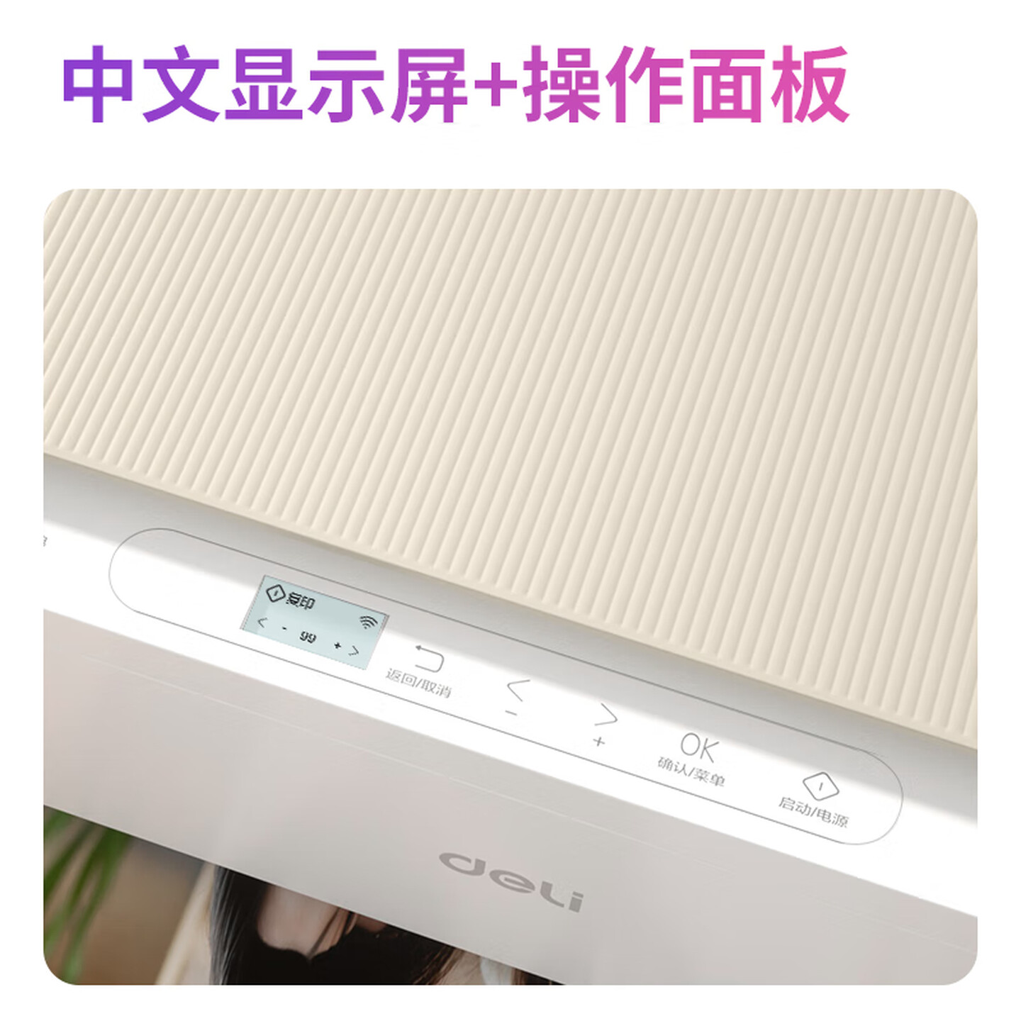 得力(deli)L519Ws彩色喷墨打印机异地远程多功能一体机超大容量7000页 无线网打印高清大图