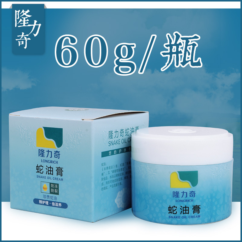 隆力奇瓶装蛇油膏60g/盒
