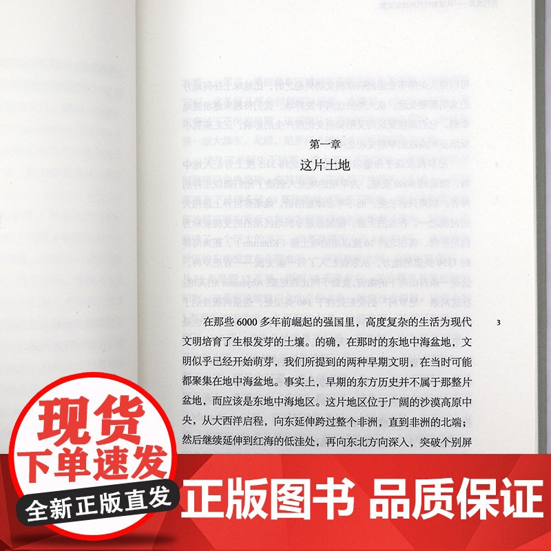 [精装]古代埃及:从原初时代到波斯征服 (美)詹姆斯·亨利·布雷斯特德 著埃及古代史埃及四千年古埃及史研究书籍高清大图