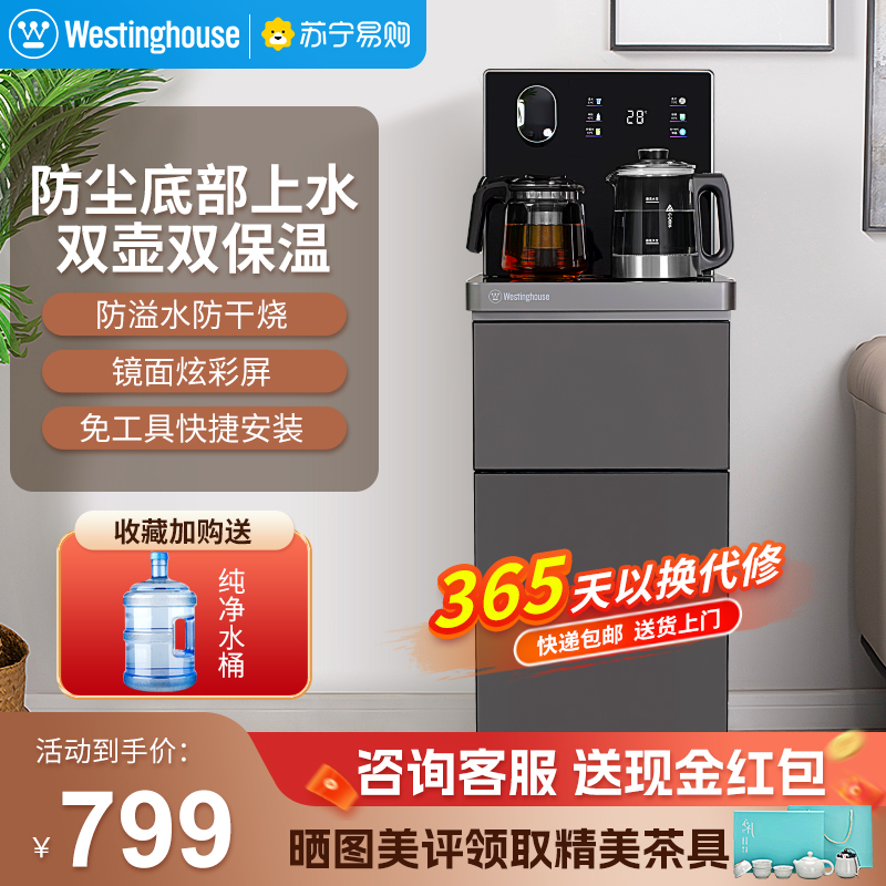 西屋(Westinghouse)茶吧机家用底部上水多功能大彩屏智能恒温饮水机防溢水WTH-3101温热型(升级款)高清大图