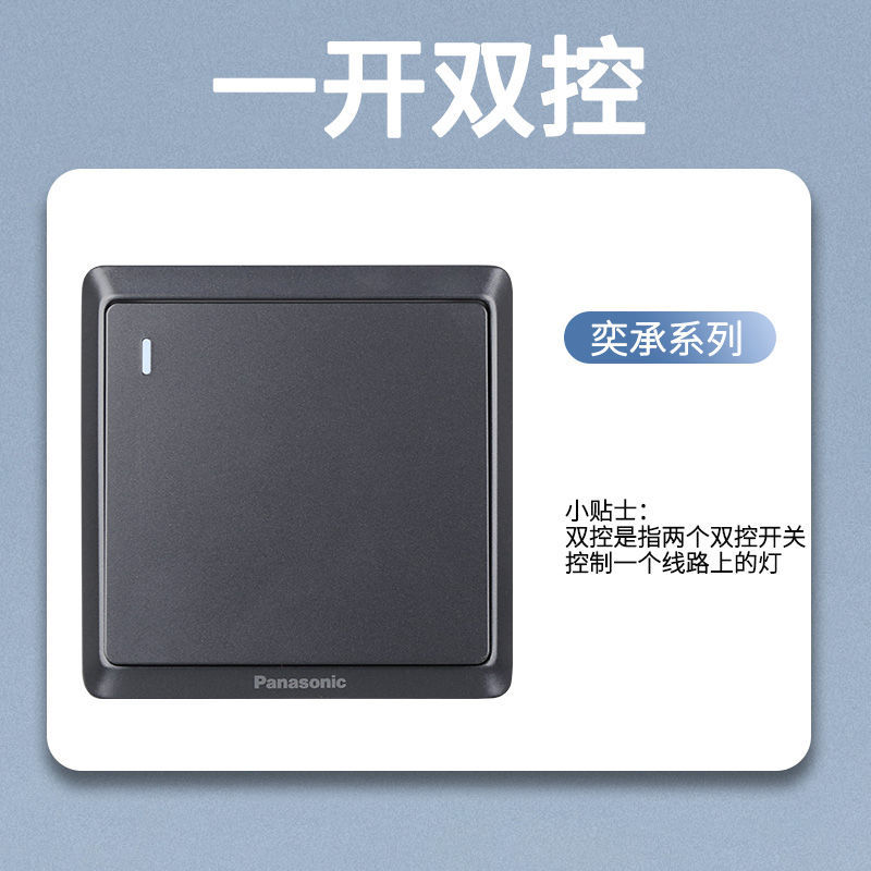 松下开关奕承系列云碳灰开关插座86型家用二三极插座单开单控双联双控三位16A空调插荧光带灯面板斜五孔WSF122 一位双控带荧光 松下奕承云碳黑