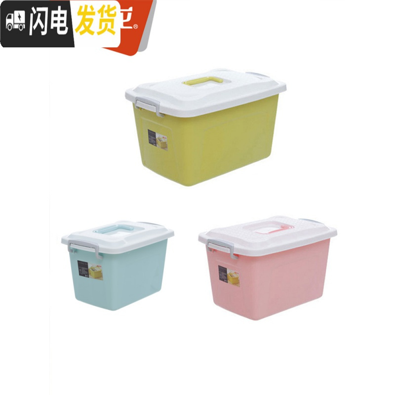 三维工匠塑料收纳箱多功能储物箱手提杂物零食玩具衣物整理箱收纳盒高清大图