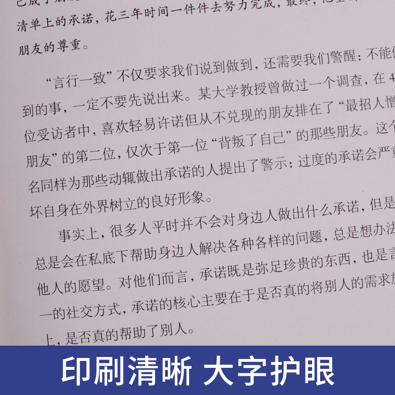 [正版]一开口就让人喜欢你高情商聊天术谈恋爱社交沟通人际交往交际话术学会如何提升说话技巧的书全套提高口才速成书籍高清大图