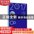 上海重点产业国际竞争力报告:2017-2018:2017-2018
