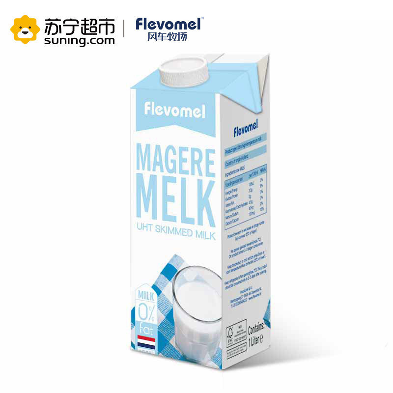 风车牧场脱脂牛奶1L*6礼盒装 荷兰进口