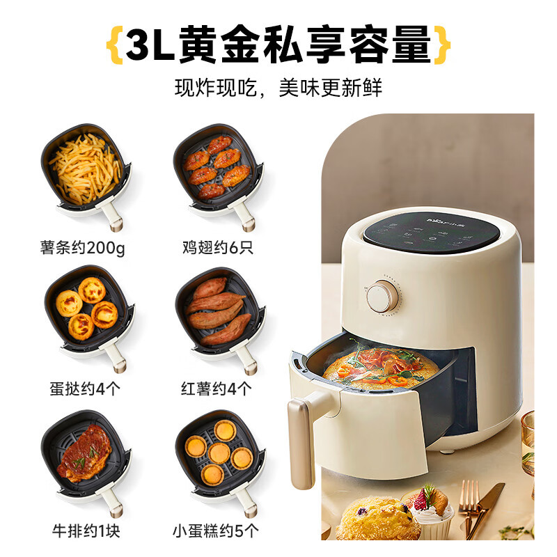 小熊(Bear)3L多功能空气炸锅烤箱 一体无油烟低脂电炸锅不沾易洗QZG-S10C8高清大图