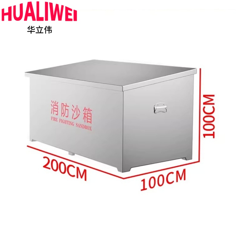 华立伟不锈钢消防沙箱高清大图