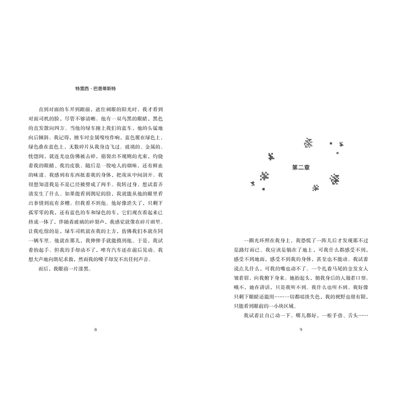 [正版]TH我的世界书破碎小说(平装)图书 Minecraft少儿幻想小说MOJANG6-9-12岁青少年小学生漫画书游高清大图