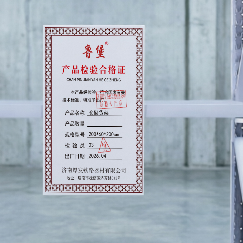 鲁堡 仓储货架三层承重[300KG/层] 200*60*200cm 组高清大图