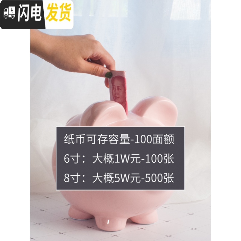 三维工匠存钱罐大人家用简约现代网红不可取儿童创意女生陶瓷猪容量储蓄罐 6寸小号粉色猪--只进不出掌上明猪高清大图