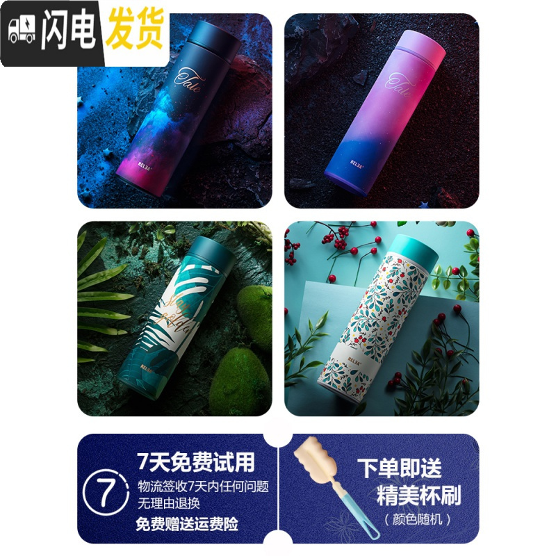 三维工匠保温杯时尚男女学生便携水杯 不锈钢茶杯创意清新情侣杯子 彩云之南450