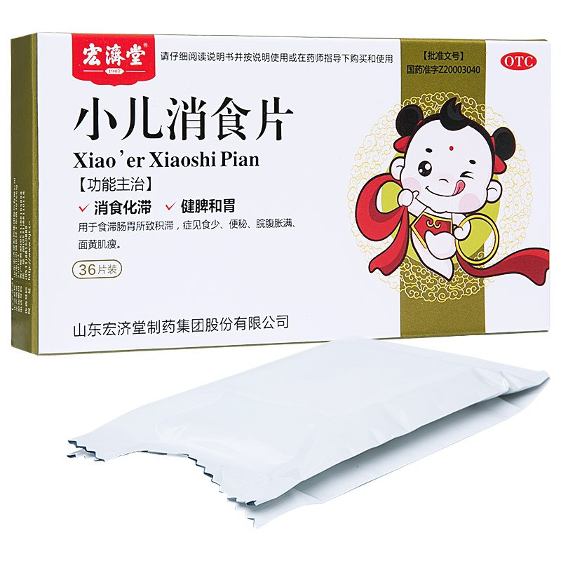 宏濟堂胃肠用药宏济堂小儿消食片0 4g 36片胃肠用药片剂消食化滞 健脾和胃食滞肠胃所致积滞 症见食少 便秘 脘腹胀满等 价格图片品牌报价 苏宁易购康爱多大药房官方旗舰店
