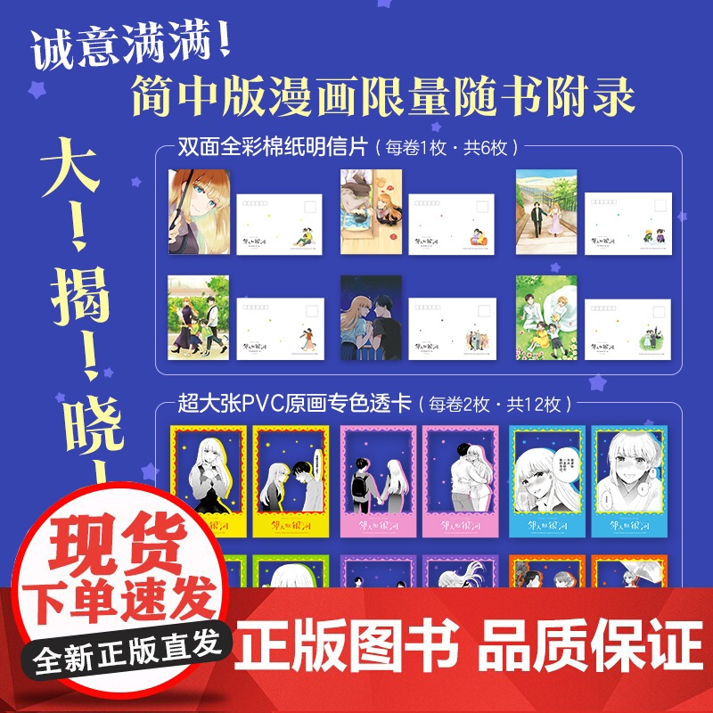 邻人似银河 1-6 单本/套装 系列任选 雨隐吉多 双向奔赴的恋爱喜剧,演绎一场突破命运桎梏的冒险,一场充满幸高清大图