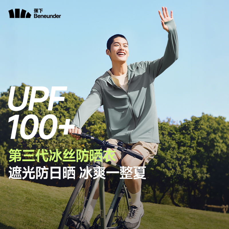 蕉下(BENEUNDER) 宽松凉感防晒衣(男女同款)乌云灰 L码