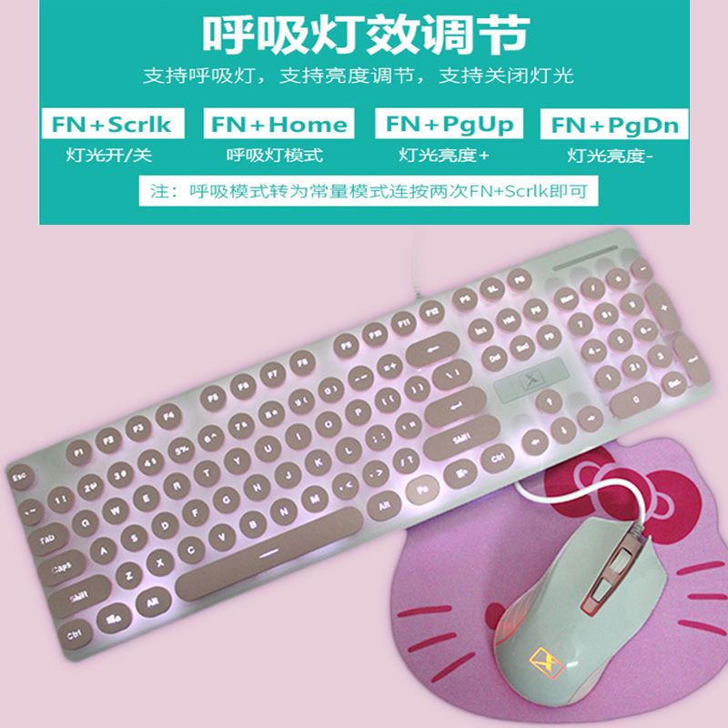 朋克键盘鼠标套装有线游戏办公家用女生笔记本台式电脑静音发光