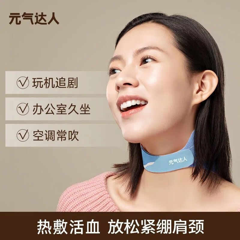 元气达人柑橘苦橙花精油暖颈贴1盒/5片高清大图