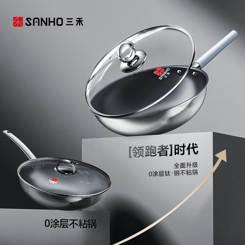三禾(SANHO) 0涂层钛·钢锅持久不粘耐用防烫炒锅多炉灶使用炒菜锅 30cm LC30S16