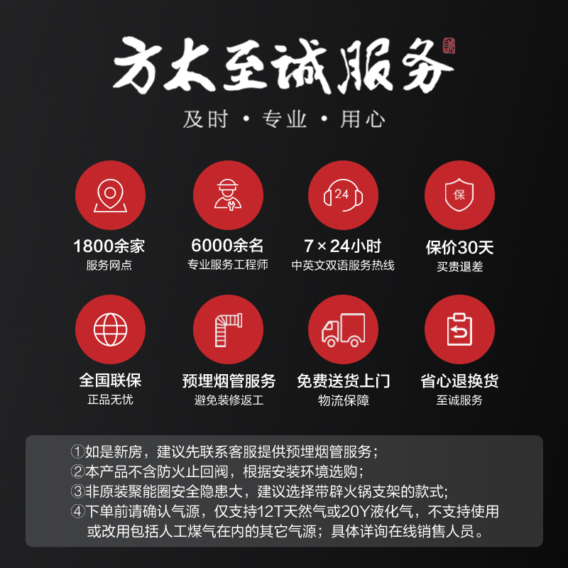 方太25立方巡航风量JCD12T+TH27B侧吸式触控抽油烟机燃气灶具5.0Kw可调节底盘直流变频烟灶套餐高清大图