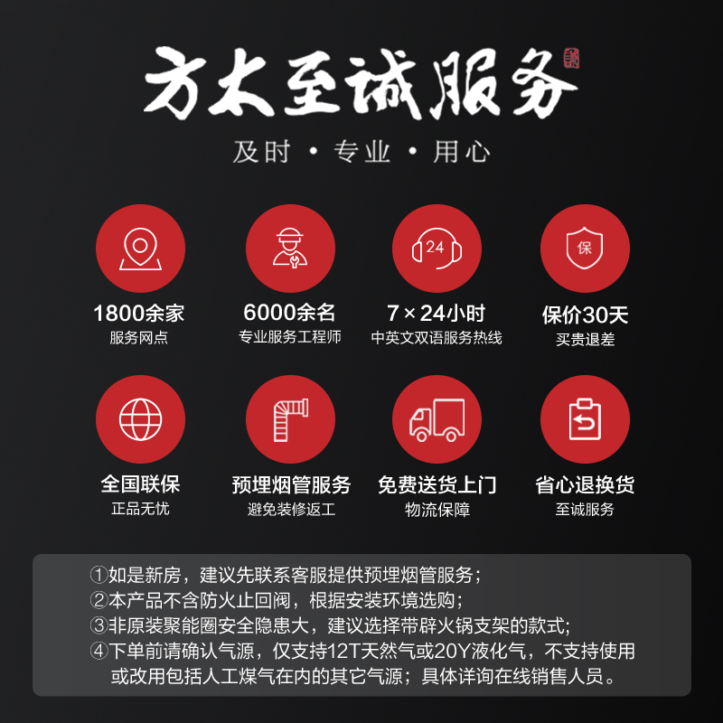 方太25立方巡航风量JCD12T+TH27B侧吸式触控抽油烟机燃气灶具5.0Kw可调节底盘直流变频烟灶套餐