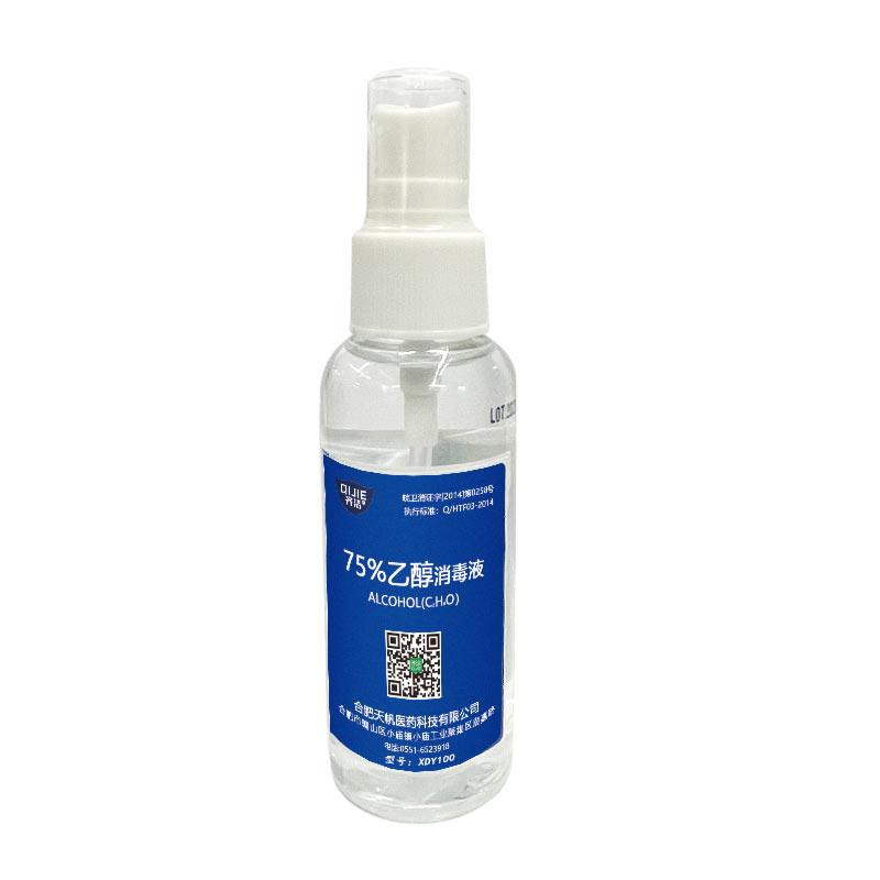 齐洁 XDY100 62ml 75%酒精消毒液 酒精喷雾消毒液 消毒剂(粮食酒精)(计价单位:瓶)