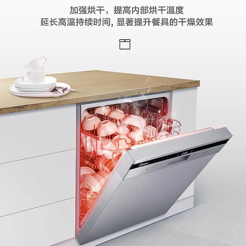Midea/美的P10家用13套洗碗机银离子抑菌消毒易安装