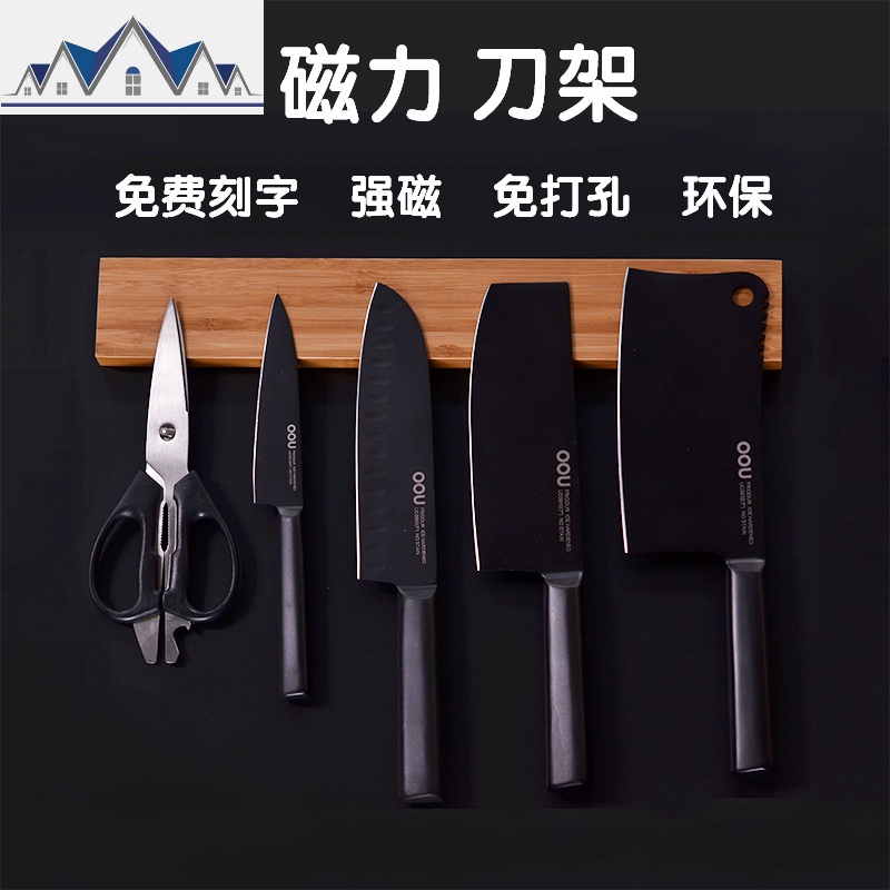 磁力磁吸磁性刀架家用厨房用品吸铁石磁铁刀架免打孔壁挂式置物架_3_796 33cm磁力刀架