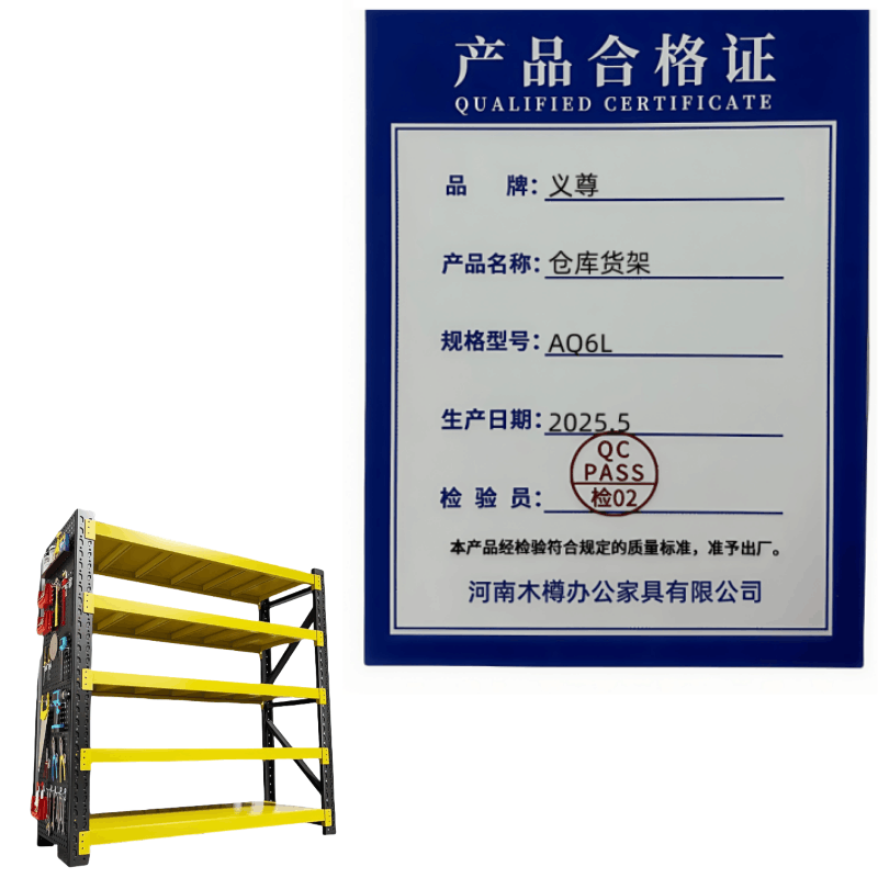 义尊 仓库货架 AQ6L 组图片
