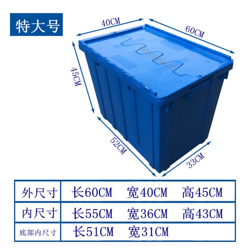 塑料周转箱带盖斜插式物流运输箱长方形收纳箱加厚生鲜配送箱三维工匠 特大号600x400x450mm加厚带盖箱