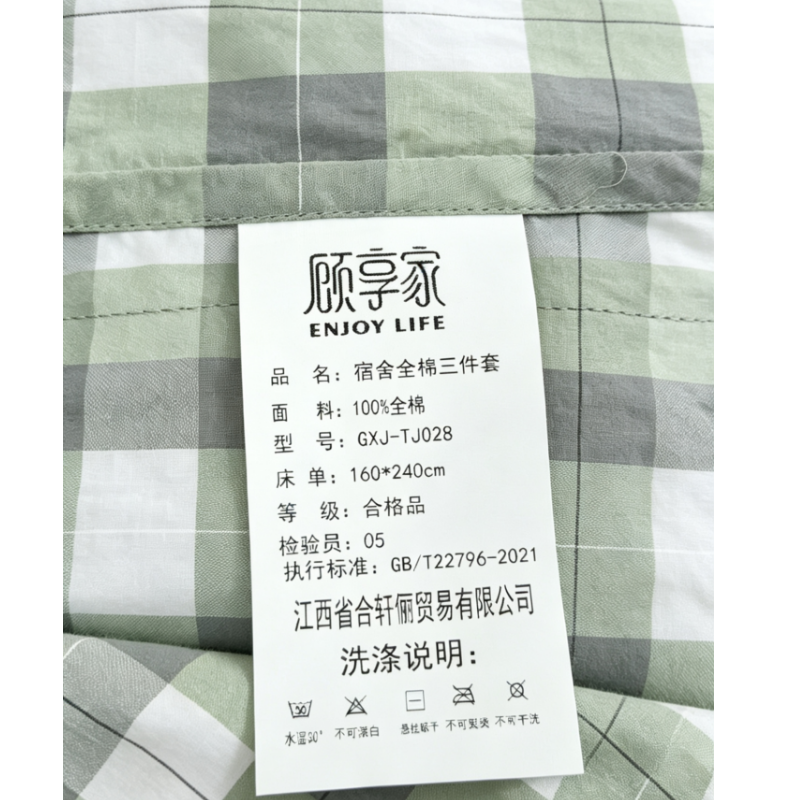 顾享家宿舍全棉三件套 GXJ-TJ028 套高清大图