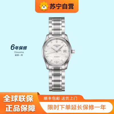 [苏宁自营]浪琴(Longines)女表 瑞士品牌名匠系列L22574876自动机械女表L2.257.4.87.6