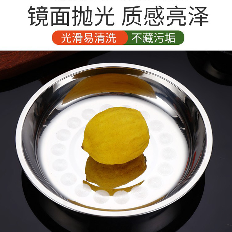 曼德铬 304不锈钢圆盘28CM一个