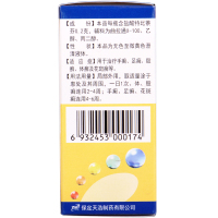 步长盐酸特比萘芬溶液20ml*1瓶/盒脚癣股癣手足癣脚气