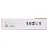 新和成 红霉素软膏 1%:10g 软膏剂 小面积烧伤 溃疡面的感染