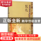 正版 仪礼 邓启铜,刘波,王川注释 东南大学出版社 978756416007