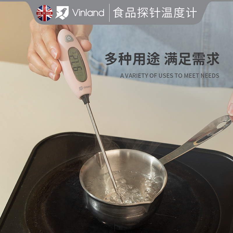 vinland 食品温度计厨房烘焙食物水温油温计婴儿奶瓶高精度探针式