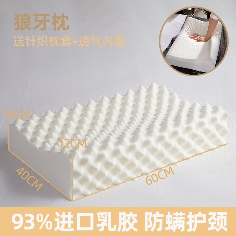洁丽雅泰国进口天然乳胶枕头家用橡胶枕护颈枕颈椎枕枕芯助睡眠