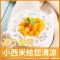 小西米椰浆西米露水晶粽子水果捞奶茶原料西米妙大姨西米 小西米(1斤装)